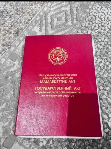 купить участок для строительства дома: 10 соток, Курулуш, Кызыл китеп