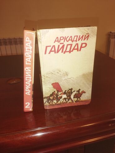 Миски: Rus dilində klassik ədəbiyyat kitabları toplusu - Arkadiy Qaydar –