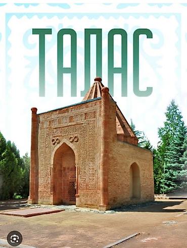 1 комната берилет: 🏡 ROOMS FOR RENT IN A PRIVATE HOUSE — TALAS In connection with the — 1