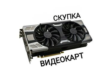 ноутбук джалал абад: Видео карта, GeForce, ПК үчүн