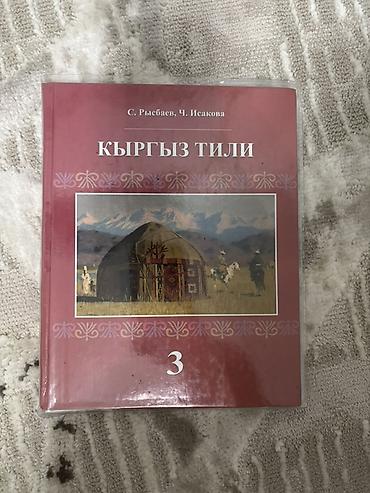 solutions elementary: Комплект школьных учебников для 2 класса (Кыргызстан) В набор входят — 8