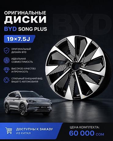 Литые Диски R 19 Комплект, отверстий - 5, Новый at lalafo.kg Литые Диски R 19 Комплект, отверстий - 5, Новый