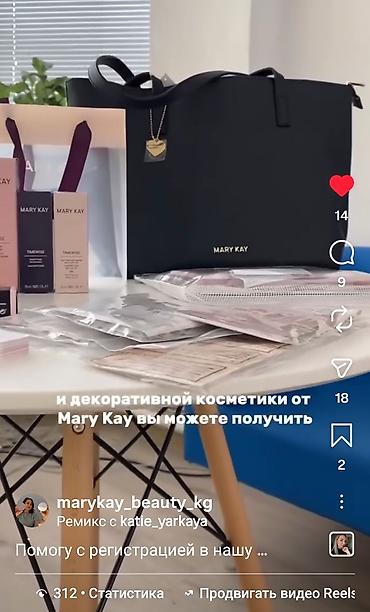клатчы: Стартовый набор Mary Kay для ухода за кожей и макияжа В набор входят — 1