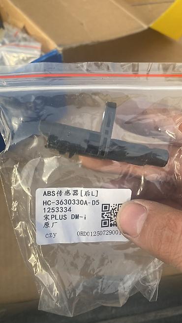 Датчики, сенсоры, предохранители: Датчик скорости BYD 2024 г., Новый, Оригинал, Китай — 9