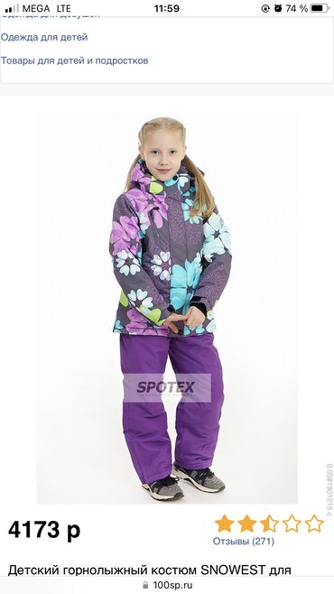 ош одежда: Детский горнолыжный костюм SNOWEST для девочек G-626-3 Бренд: Snowest