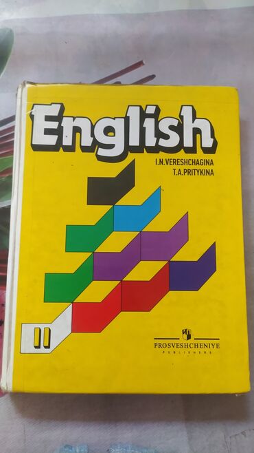 книги для школьников: Продаю учебник английского языка