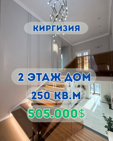 долгосрочная аренда частный дом: Дом, 250 м², 7 комнат, Агентство недвижимости, Дизайнерский ремонт