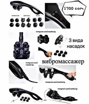 ручной массажор: Массажер Ручной массажер, Все тело, Новый — 3