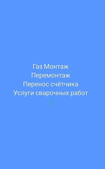 подключения газа: Газификация, Монтаж газопровода — 1