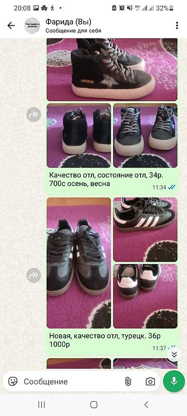 Детская обувь: Продаю — 6