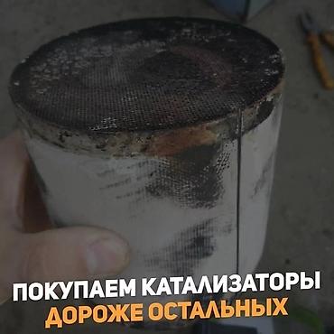 i vtec: Скупка автомобильных катализаторов. - Принимаем катализаторы любых — 1