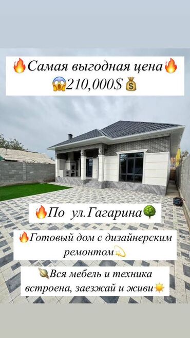 Продажа участков: Дом, 130 м², 4 комнаты, Агентство недвижимости, Дизайнерский ремонт