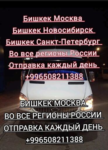 Портер, грузовые перевозки: Переезд, перевозка мебели, По стране, с грузчиком