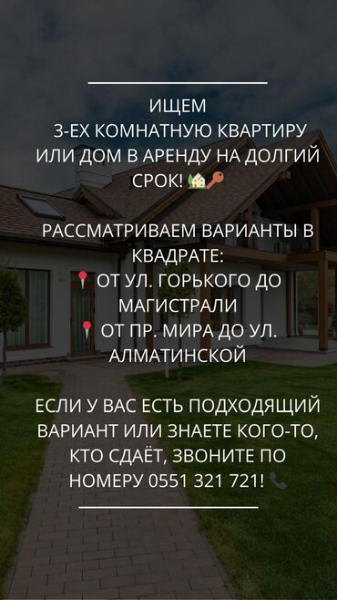 Долгосрочная аренда домов: 60 м², 3 комнаты