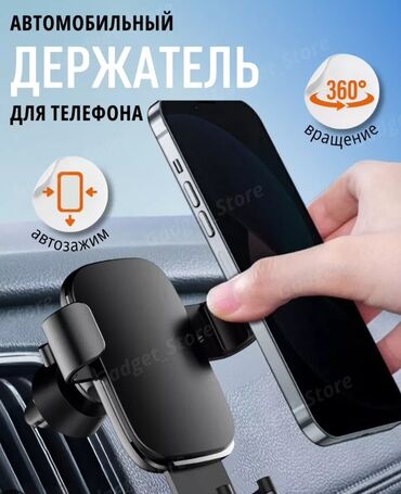 держатель на телефон: Автомобильный держатель для телефона с креплением в дефлектор