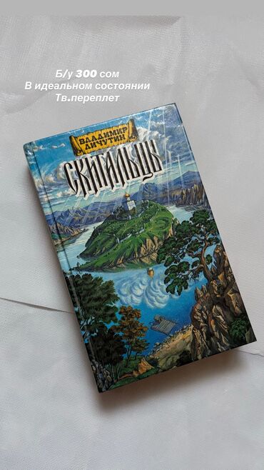 Саморазвитие и психология: Продаю Новые и б/у Книги — 3