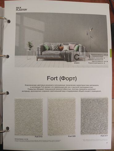 Vinil divar kağızı, oboy: Sadə, Rusiya, Yuyulan — 11