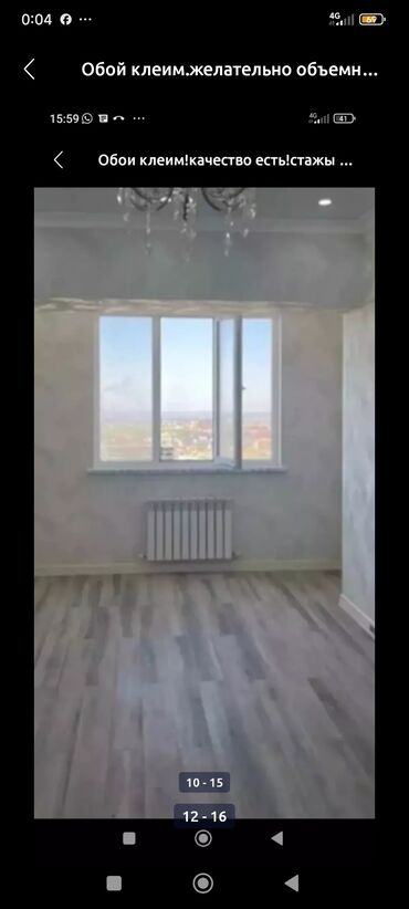 Поклейка обоев: Поклейка обоев, Демонтаж старых обоев | Жидкие обои, Фотообои, Бумажные обои Больше 6 лет опыта — 10