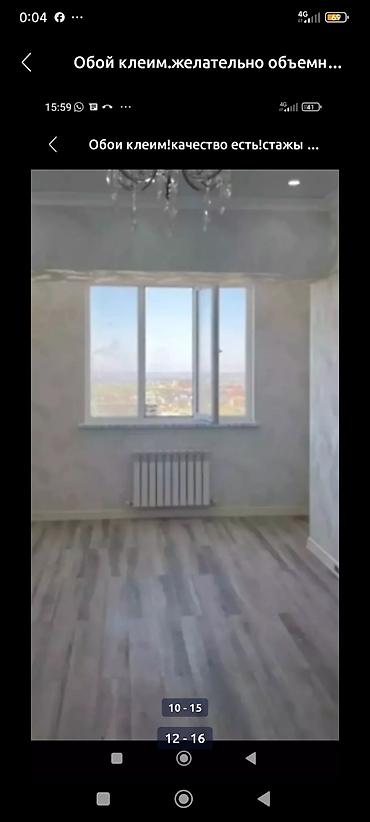 Поклейка обоев: Поклейка обоев, Демонтаж старых обоев | Жидкие обои, Фотообои, Бумажные обои Больше 6 лет опыта — 17