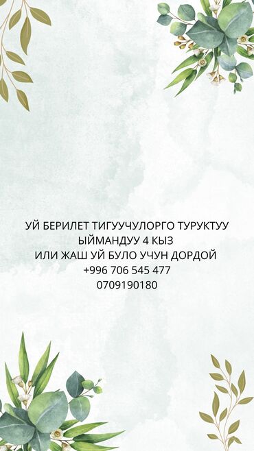 снять комнату в общежитии для студентов: 50 м², Без мебели