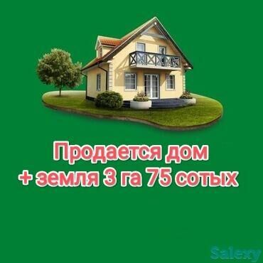 Продажа домов: 100 м², 5 комнат
