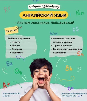столы для маникюра: Тил курстары Англис, Кыргызча, Жапончо Чоңдор үчүн, Балдар үчүн