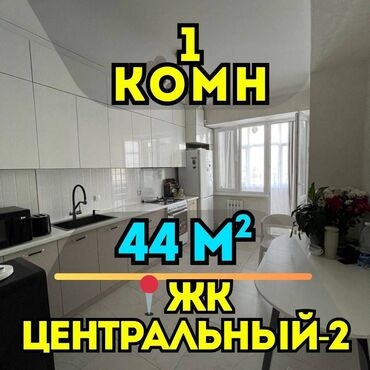 котедж долинка: 1 комната, 44 м², Элитка, 15 этаж, Евроремонт