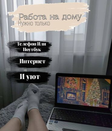 перчатки мед: Здравствуйте кому нужна работа на дом любой возраст можете хорошо