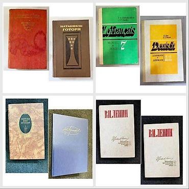 dtf printer: Книга, учебник для обучения языка - цена за 1 книгу В. Кунина — 1