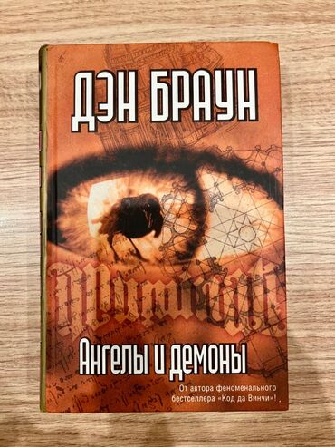 Bədii ədəbiyyat: Rus dilinde