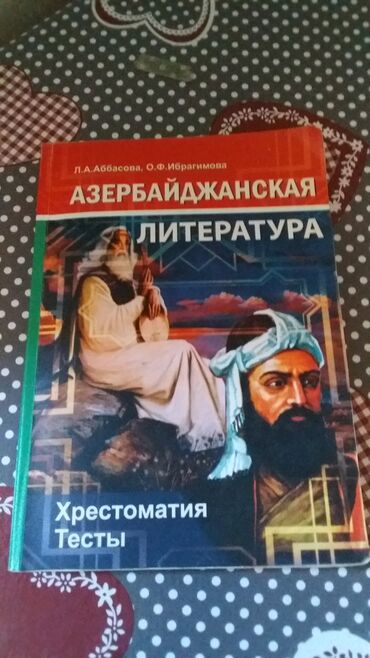 10 ci sinif ədəbiyyat e derslik pdf: Ədəbiyyat 11-ci sinif, 2019 il