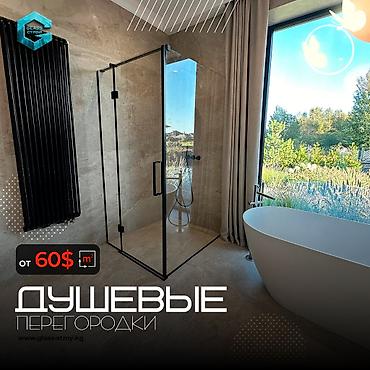 Душевые перегородки и ограждения: Современные душевые перегородки на заказа по вашим индивидуальным — 1