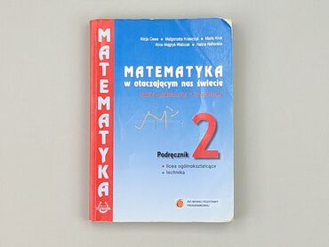 Книга, жанр - Навчальний, стан - Дуже гарний