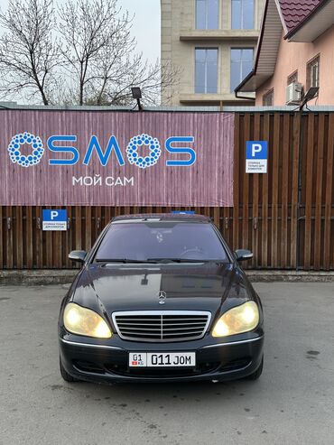 стрижка травы: Mercedes-Benz S-Class: 2003 г., 5 л, Автомат, Бензин, Седан