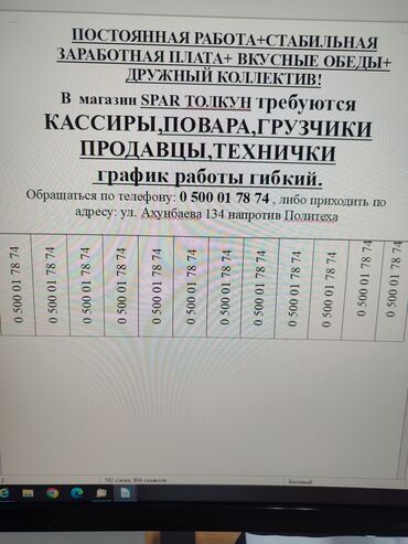 город каракол работа: Другие специальности