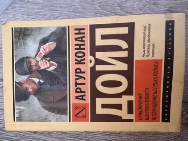 агата кристи книги купить: Детектив, Орус тилинде, Колдонулган