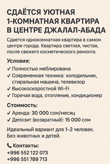 срочно продаю в связи с переездом: 1 комната, Без подселения, С мебелью полностью