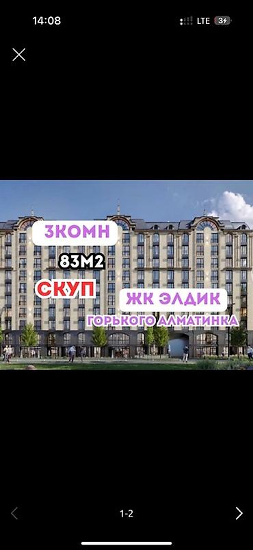 3комнаты: Построен, 3 комнаты, 83 м² — 4