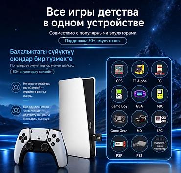 Видео оюндар жана приставкалар: Игровая TV приставка Gambr RS5 128GB с 2 беспроводными джойстиками | — 5
