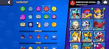 Другие игры и приставки: Игровой аккаунт Brawl Stars - Ник: king (клан/клуб — 14