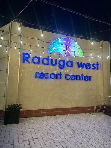 Иссык-Куль 2026: Квартира, Диона ЦО Радуга West, Кош-Кол, Парковка, стоянка, Тренажерный зал, SPA — 12