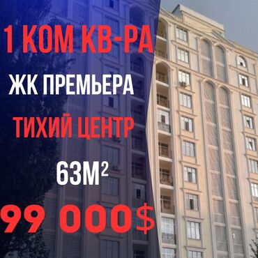 Продажа участков: 1 комната, 63 м², Элитка, 4 этаж, Дизайнерский ремонт