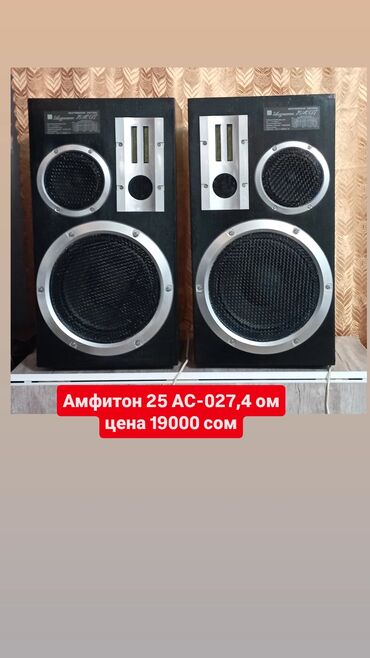 купить колонки бу: Динамики и колонки