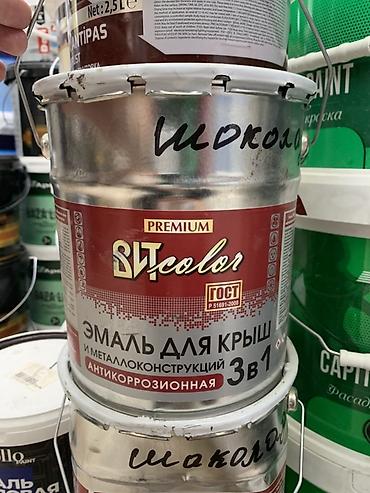 Грунт-эмаль 3 в 1: Эмаль для крыш и металлоконструкций 3 в 1 VITcolor, антикоррозионная — 2