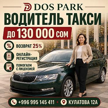 начальник: Требуется Водитель такси - С личным транспортом, Без опыта, Обучение, Полный рабочий день — 1