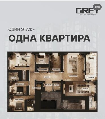 Новостройки от застройщика: Строится, Элитка, 5 комнат, 270 м² — 8