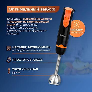 Блендеры, комбайны, миксеры: Блендер, миксер, Новый, Платная доставка, Самовывоз, Бесплатная доставка — 9