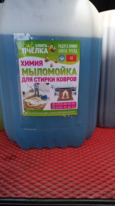 Стирка ковров: Стирка ковров, | Ковер, Бесплатная доставка — 11