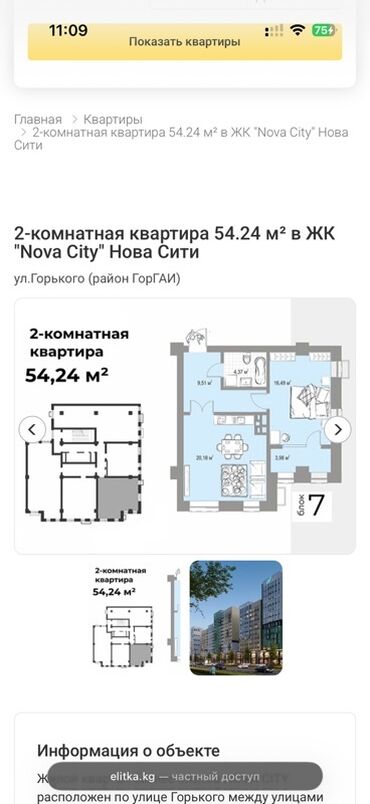 дом продажа сокулук час пик цена: 2 комнаты, 54 м², Элитка, 3 этаж, ПСО (под самоотделку)