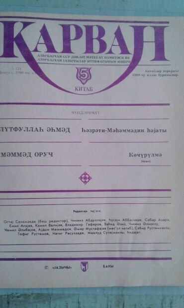 Dini kitablar: Dini kitablar və jurnallar satılır. Şəkillərə axıra kimi baxın — 10